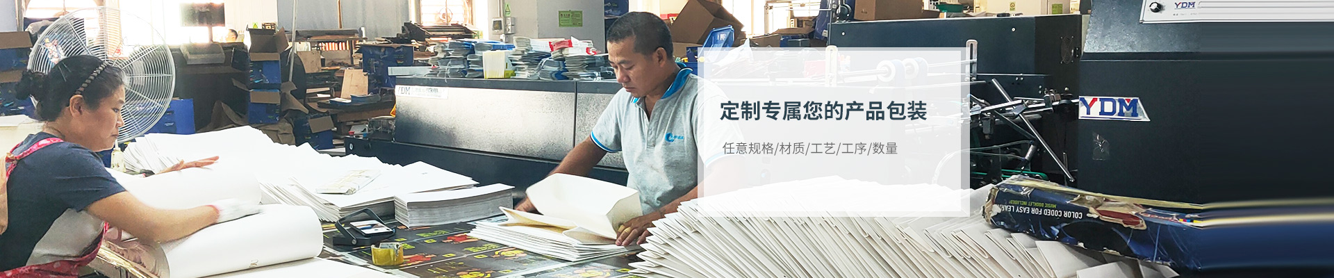 彩力達-定制專(zhuān)屬您的產(chǎn)品包裝 任意規格/材質(zhì)/工藝/工序/數量